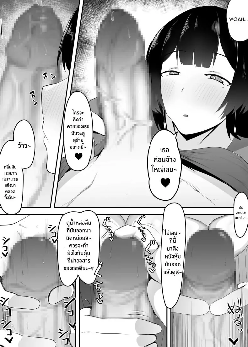 อ่านโดจิน Kyonyuu Tenchou no Itazura [Ikki Ichiyuu] แปลไทย หน้าที่ 12