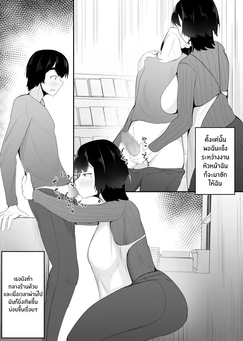 อ่านโดจิน Kyonyuu Tenchou no Itazura [Ikki Ichiyuu] แปลไทย หน้าที่ 16