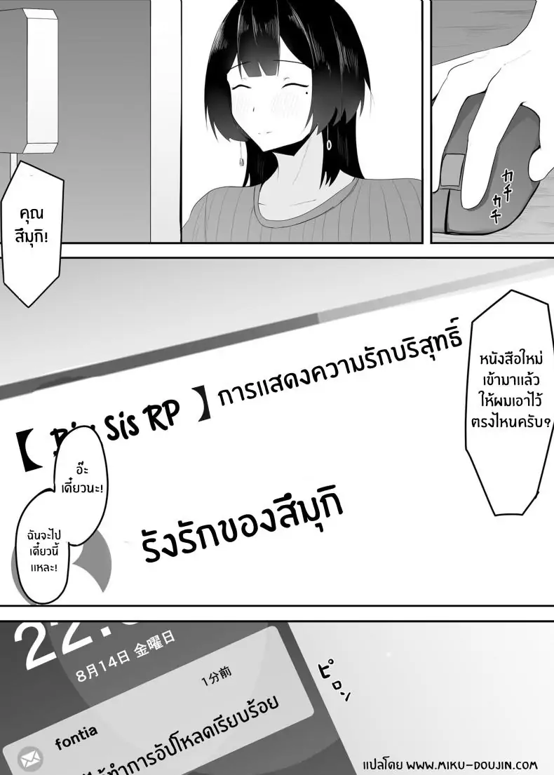 อ่านโดจิน Kyonyuu Tenchou no Itazura [Ikki Ichiyuu] แปลไทย หน้าที่ 28