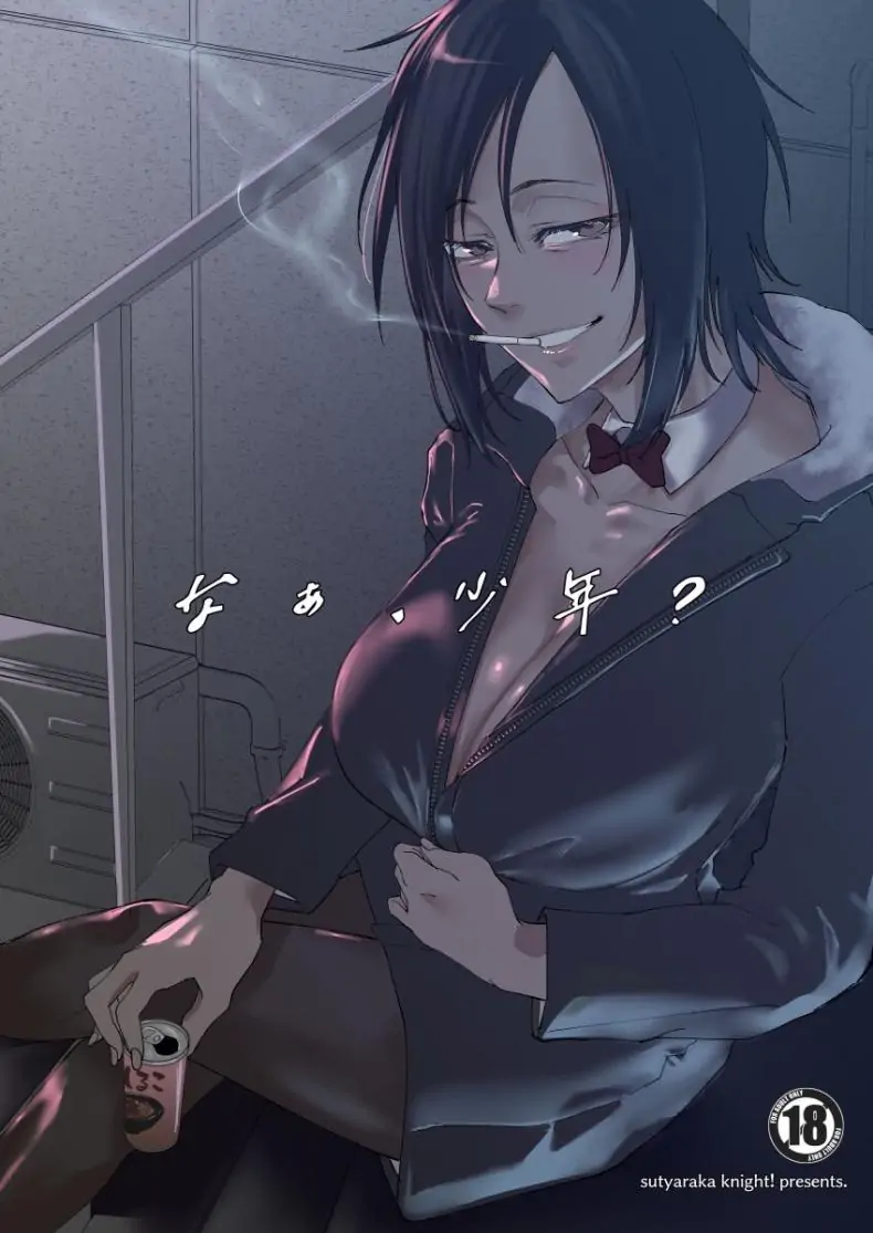 ของตอบแทนจากหนุ่มน้อยในห้องของฉัน [Sucharaka Knight! (Orita)] Na, shounen Hey, boy