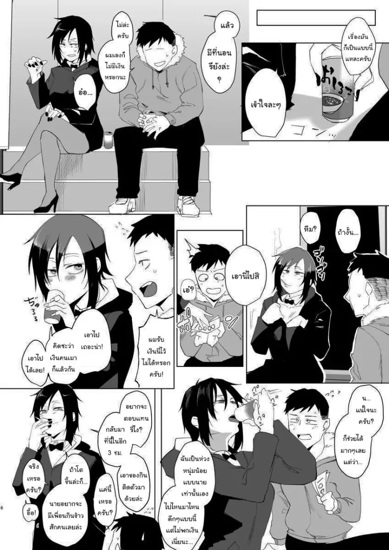 อ่านโดจิน ของตอบแทนจากหนุ่มน้อยในห้องของฉัน [Sucharaka Knight! (Orita)] Na, shounen แปลไทย หน้าที่ 4