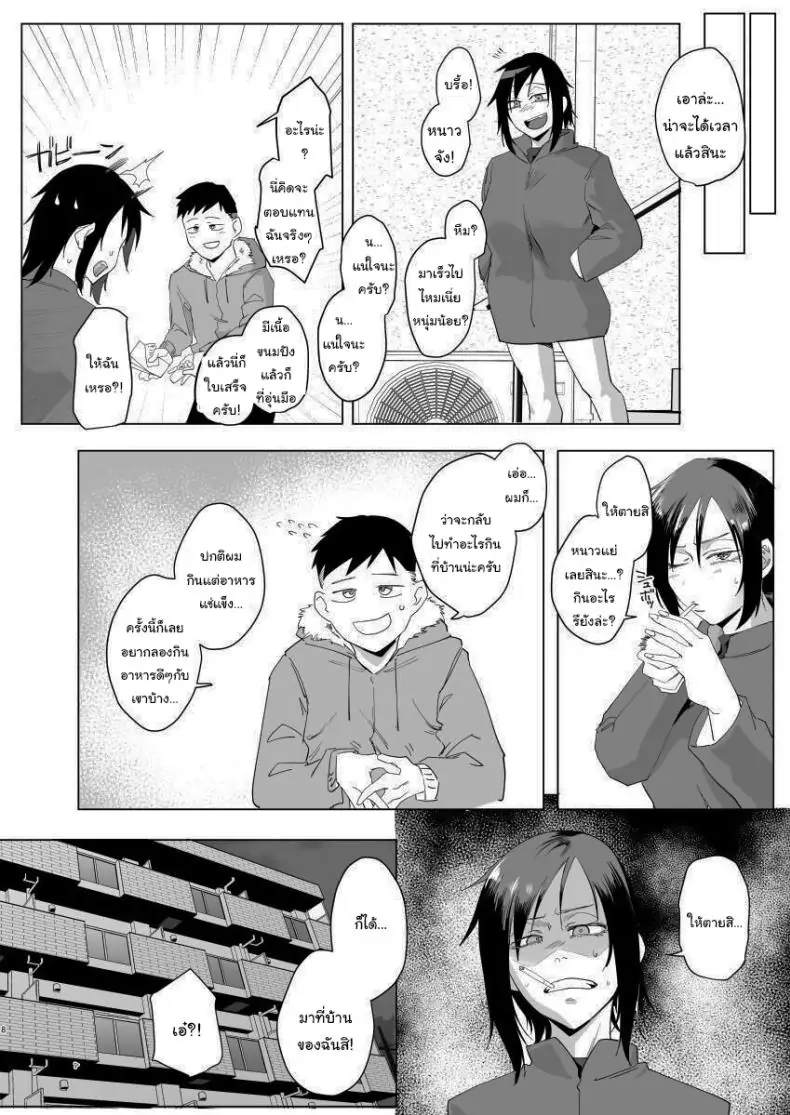 อ่านโดจิน ของตอบแทนจากหนุ่มน้อยในห้องของฉัน [Sucharaka Knight! (Orita)] Na, shounen แปลไทย หน้าที่ 6