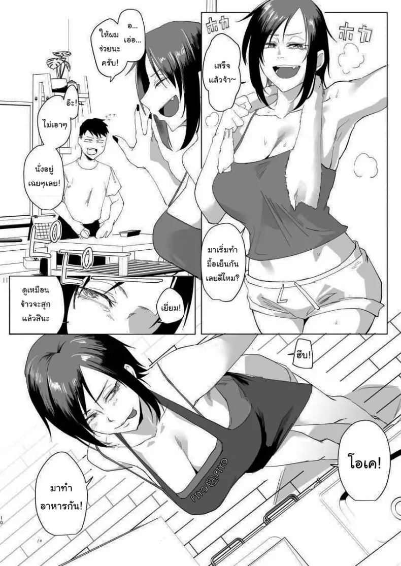 อ่านโดจิน ของตอบแทนจากหนุ่มน้อยในห้องของฉัน [Sucharaka Knight! (Orita)] Na, shounen แปลไทย หน้าที่ 8