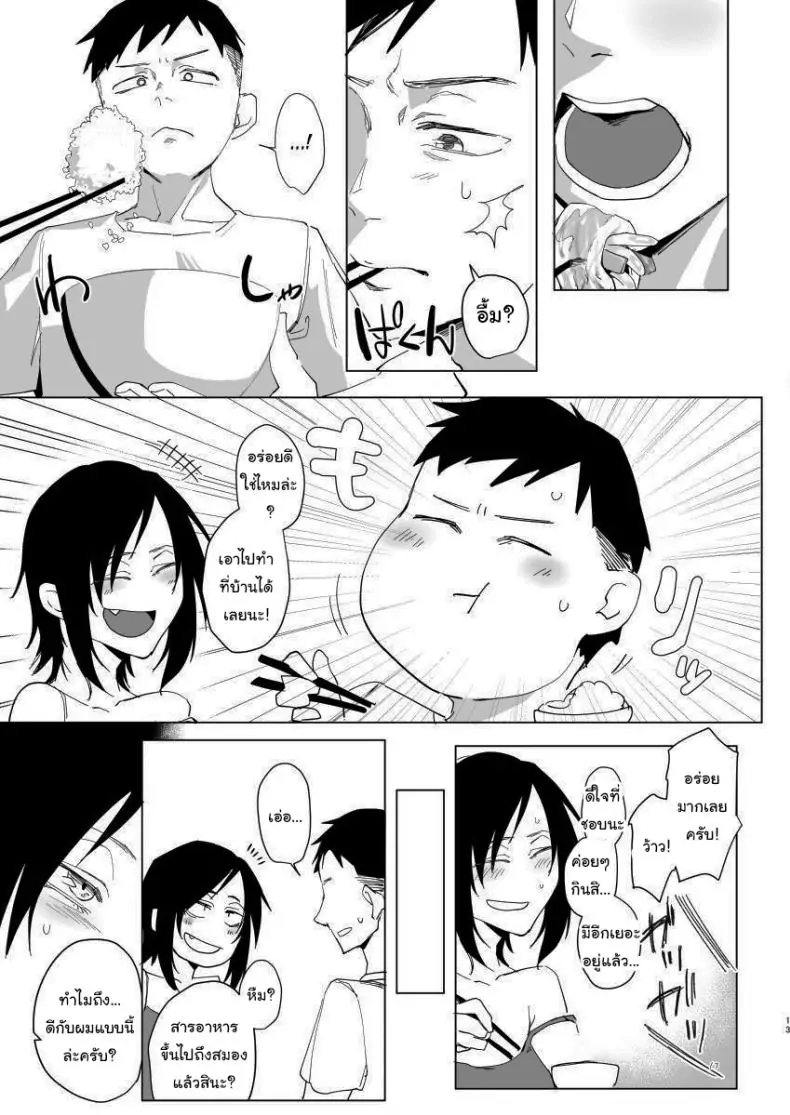 อ่านโดจิน ของตอบแทนจากหนุ่มน้อยในห้องของฉัน [Sucharaka Knight! (Orita)] Na, shounen แปลไทย หน้าที่ 11
