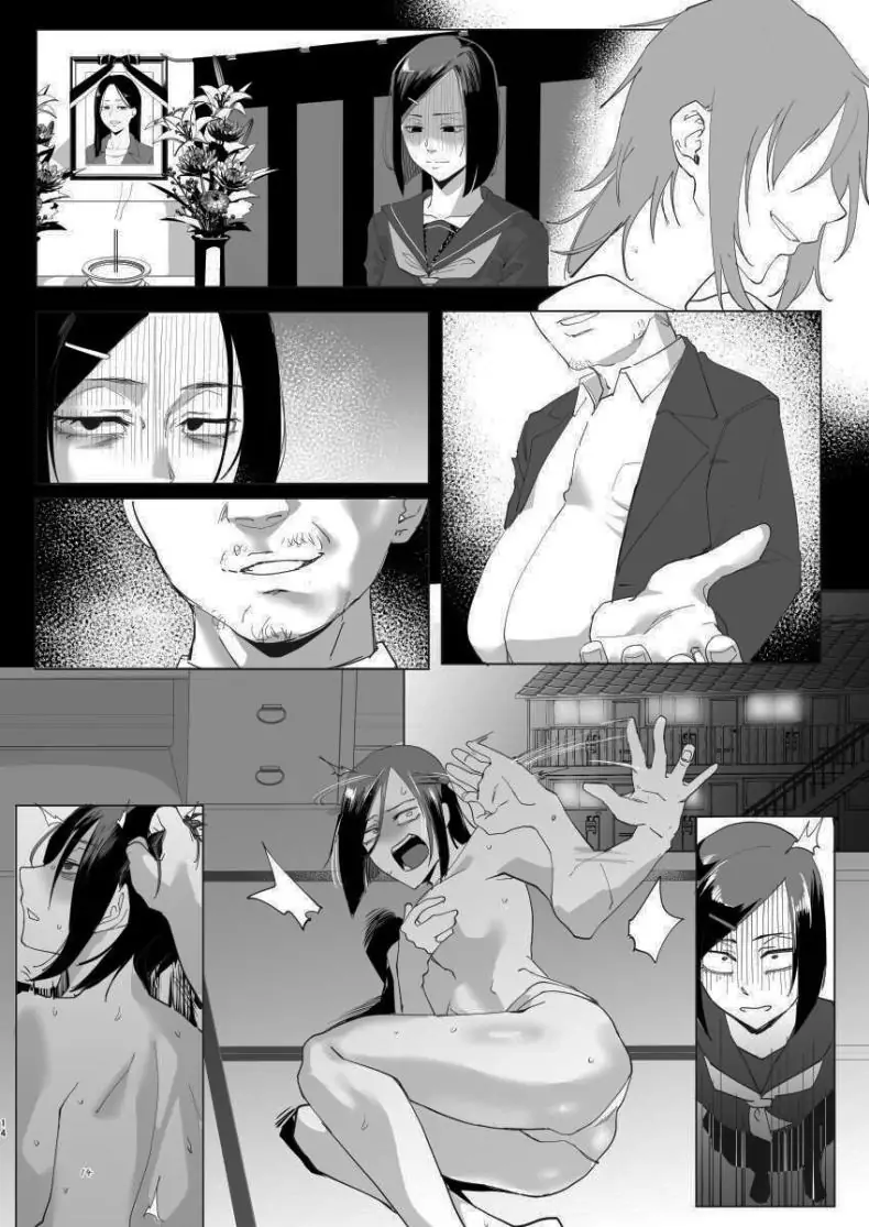 อ่านโดจิน ของตอบแทนจากหนุ่มน้อยในห้องของฉัน [Sucharaka Knight! (Orita)] Na, shounen แปลไทย หน้าที่ 12