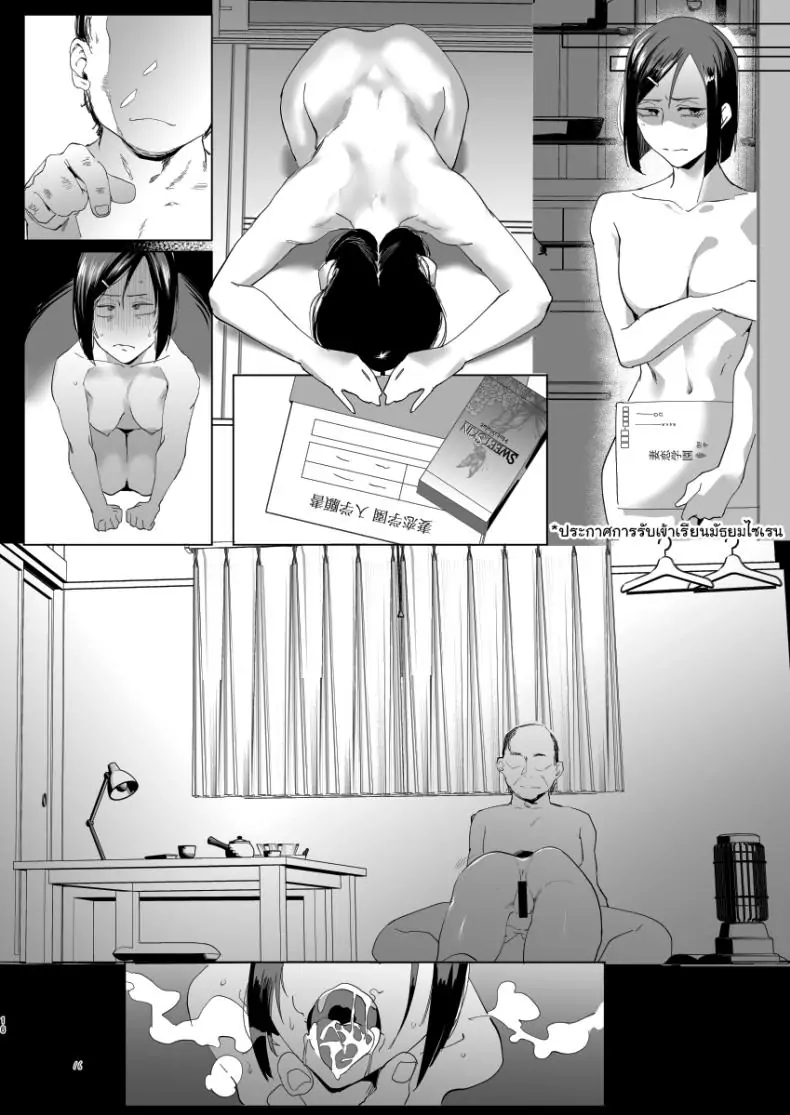 อ่านโดจิน ของตอบแทนจากหนุ่มน้อยในห้องของฉัน [Sucharaka Knight! (Orita)] Na, shounen แปลไทย หน้าที่ 14