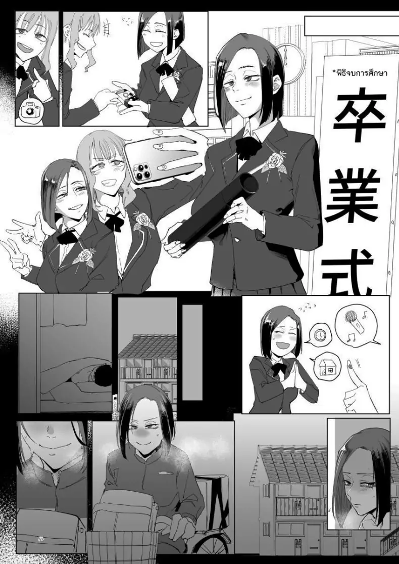 อ่านโดจิน ของตอบแทนจากหนุ่มน้อยในห้องของฉัน [Sucharaka Knight! (Orita)] Na, shounen แปลไทย หน้าที่ 16