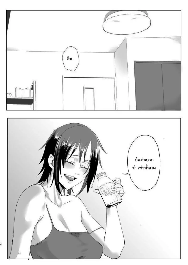 อ่านโดจิน ของตอบแทนจากหนุ่มน้อยในห้องของฉัน [Sucharaka Knight! (Orita)] Na, shounen แปลไทย หน้าที่ 18