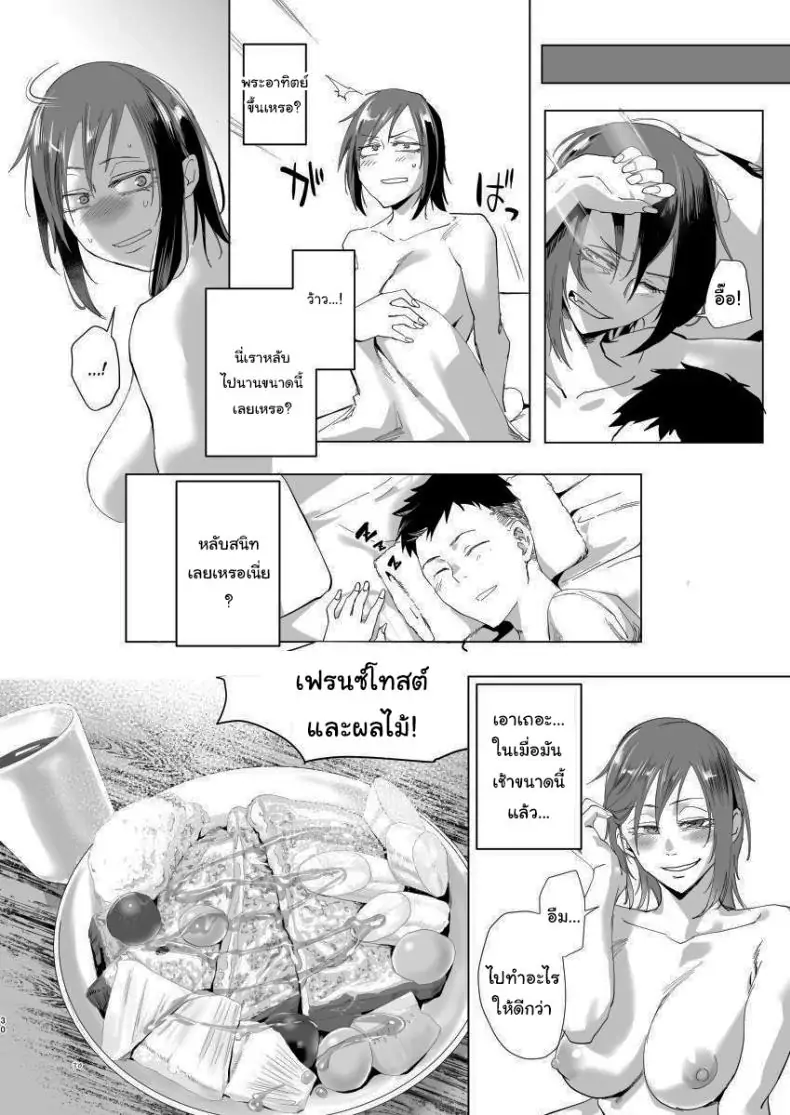 อ่านโดจิน ของตอบแทนจากหนุ่มน้อยในห้องของฉัน [Sucharaka Knight! (Orita)] Na, shounen แปลไทย หน้าที่ 28