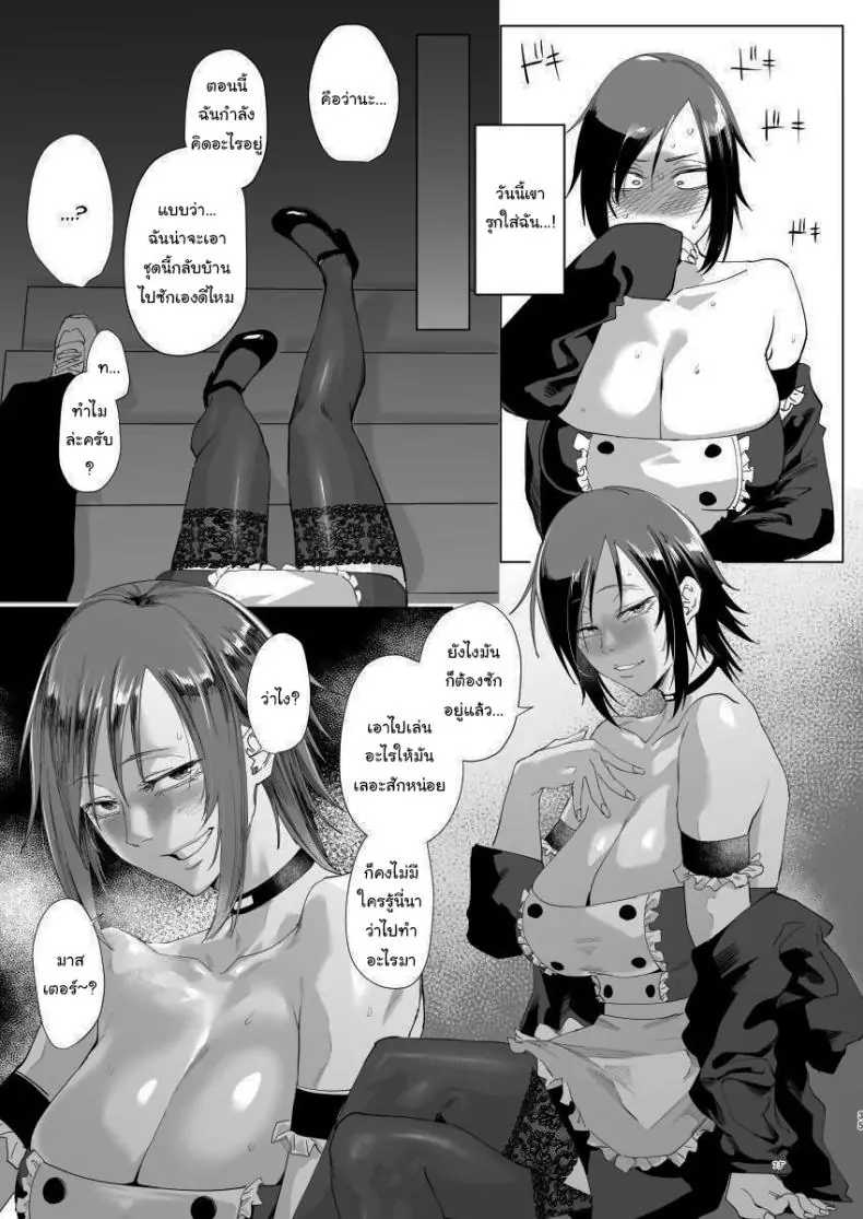 อ่านโดจิน ของตอบแทนจากหนุ่มน้อยในห้องของฉัน [Sucharaka Knight! (Orita)] Na, shounen แปลไทย หน้าที่ 33