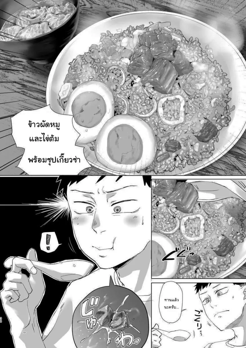 อ่านโดจิน ของตอบแทนจากหนุ่มน้อยในห้องของฉัน [Sucharaka Knight! (Orita)] Na, shounen แปลไทย หน้าที่ 36