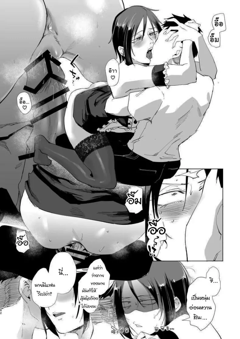 อ่านโดจิน ของตอบแทนจากหนุ่มน้อยในห้องของฉัน [Sucharaka Knight! (Orita)] Na, shounen แปลไทย หน้าที่ 40