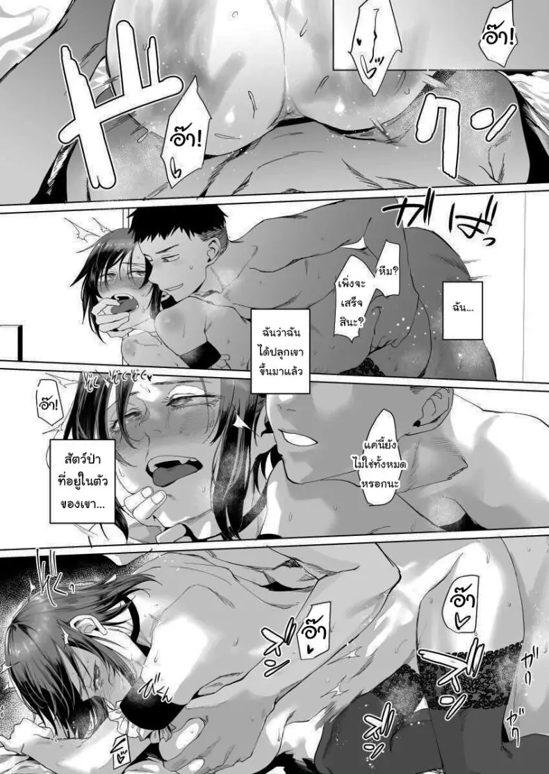 อ่านโดจิน ของตอบแทนจากหนุ่มน้อยในห้องของฉัน [Sucharaka Knight! (Orita)] Na, shounen แปลไทย หน้าที่ 44