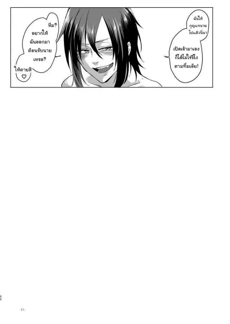 อ่านโดจิน ของตอบแทนจากหนุ่มน้อยในห้องของฉัน [Sucharaka Knight! (Orita)] Na, shounen แปลไทย หน้าที่ 50