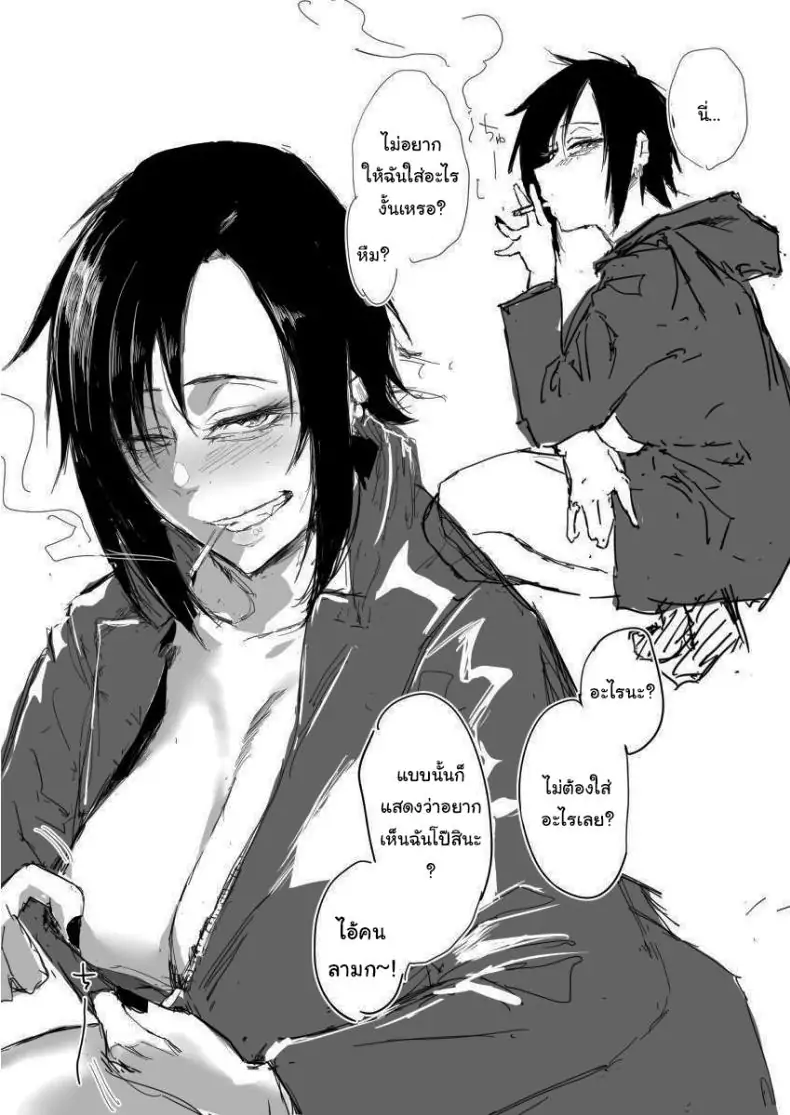 อ่านโดจิน ของตอบแทนจากหนุ่มน้อยในห้องของฉัน [Sucharaka Knight! (Orita)] Na, shounen แปลไทย หน้าที่ 54