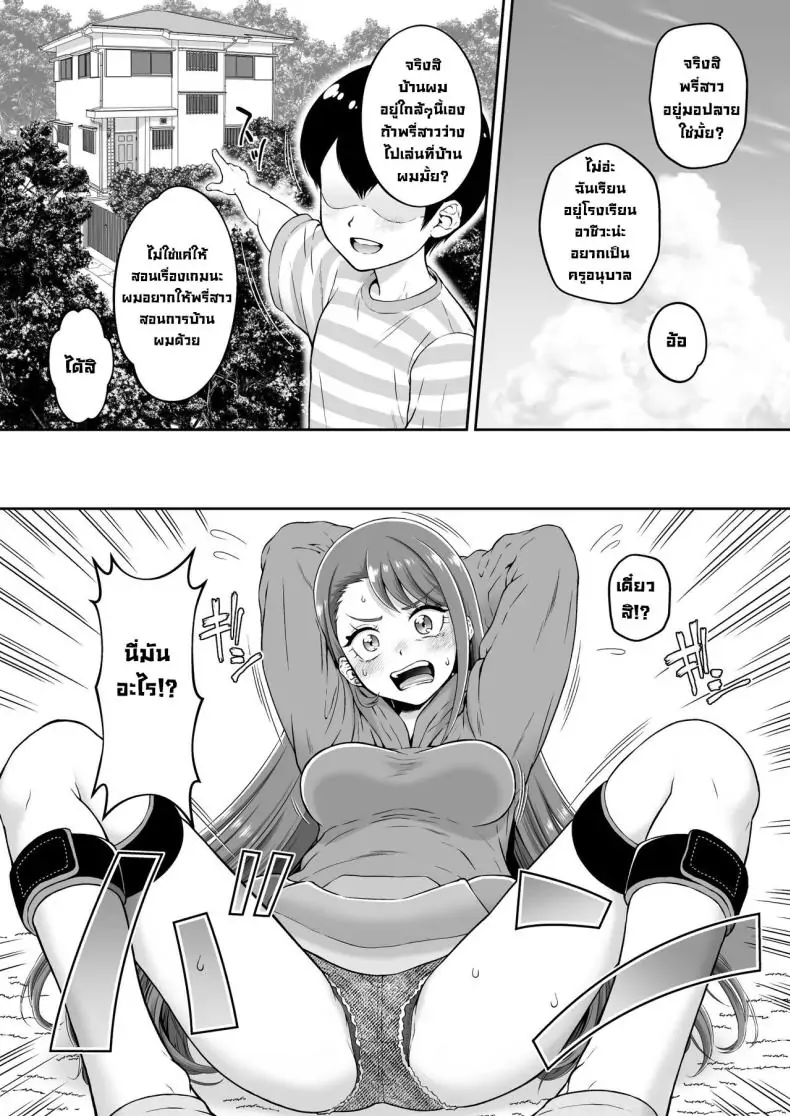 อ่านโดจิน พี่สาวสุดสวยกับหนุ่มน้อยชวนไปเล่นกัน [U R C (Momoya Show-Neko)] Agehame อ่านฟรี หน้าที่ 5