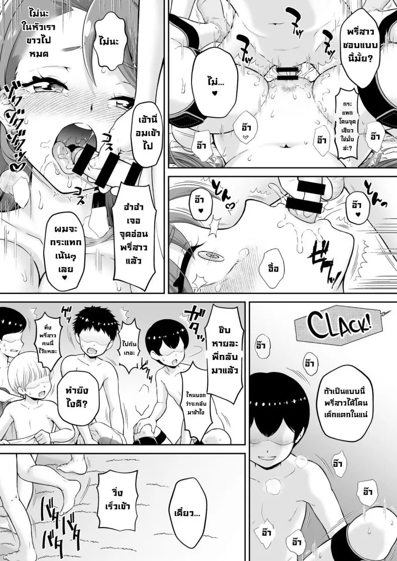 อ่านโดจิน พี่สาวสุดสวยกับหนุ่มน้อยชวนไปเล่นกัน [U R C (Momoya Show-Neko)] Agehame อ่านฟรี หน้าที่ 22