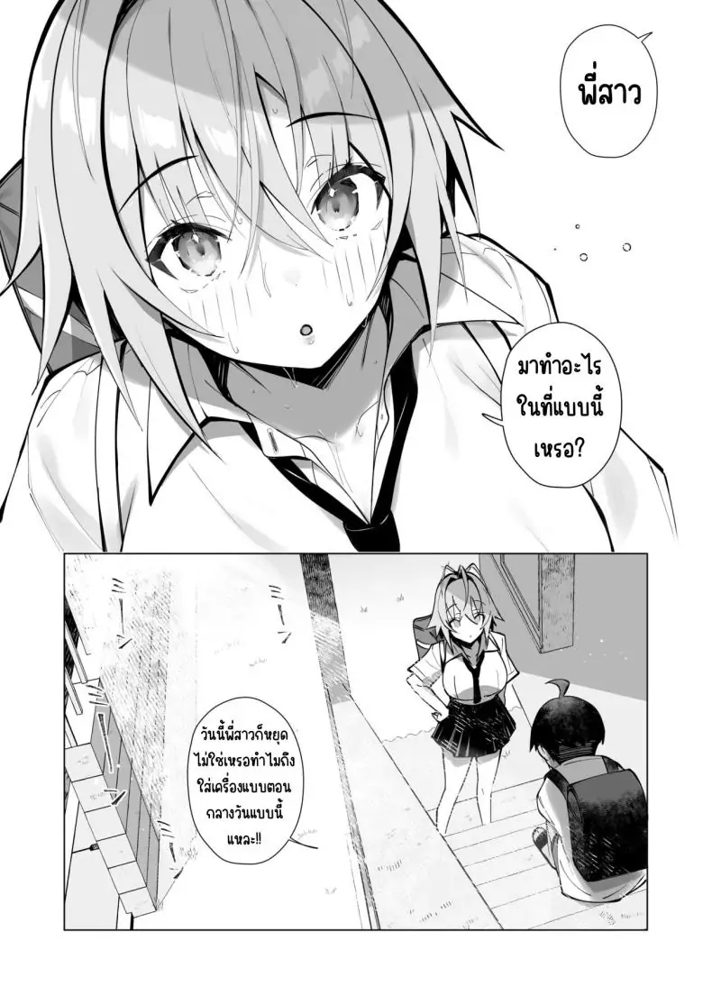 อ่านโดจิน มาเล่นเกมที่ห้องของพี่สาวไหมละ [Toran Porin Purin (Mappa Ninatta)] Oshi ni Yowai Kinjo no Nee-chan แปลไทย หน้าที่ 4
