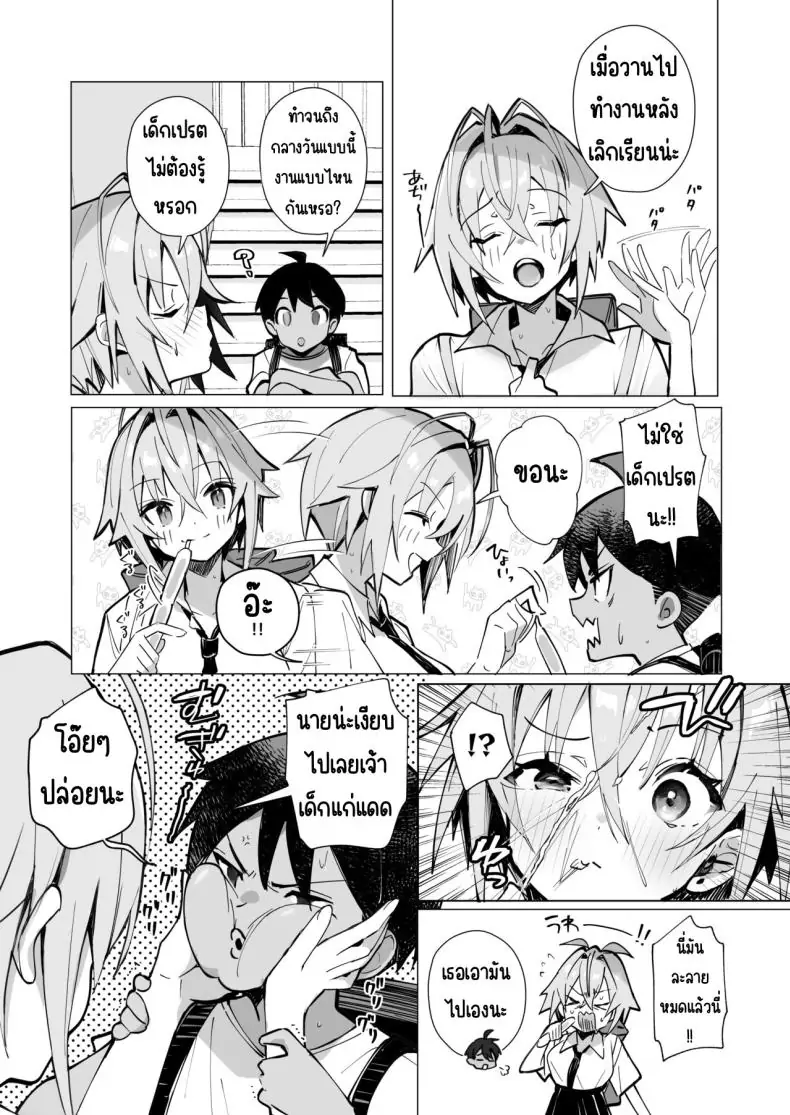 อ่านโดจิน มาเล่นเกมที่ห้องของพี่สาวไหมละ [Toran Porin Purin (Mappa Ninatta)] Oshi ni Yowai Kinjo no Nee-chan แปลไทย หน้าที่ 5