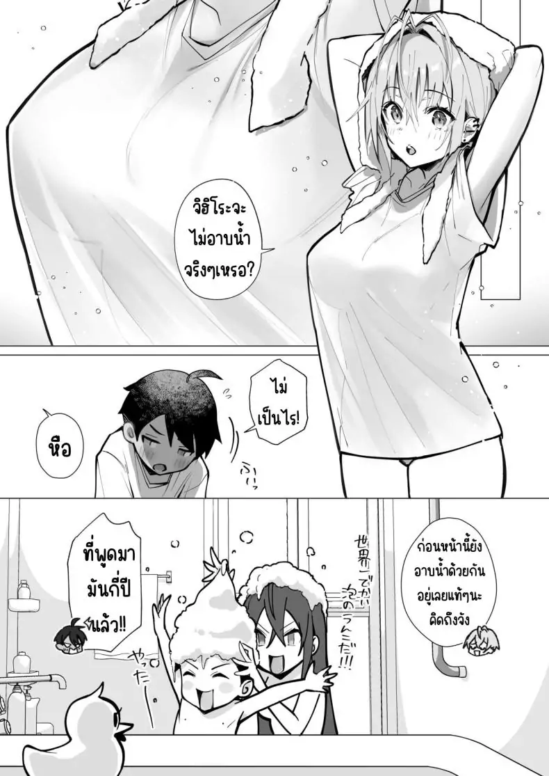 อ่านโดจิน มาเล่นเกมที่ห้องของพี่สาวไหมละ [Toran Porin Purin (Mappa Ninatta)] Oshi ni Yowai Kinjo no Nee-chan แปลไทย หน้าที่ 8