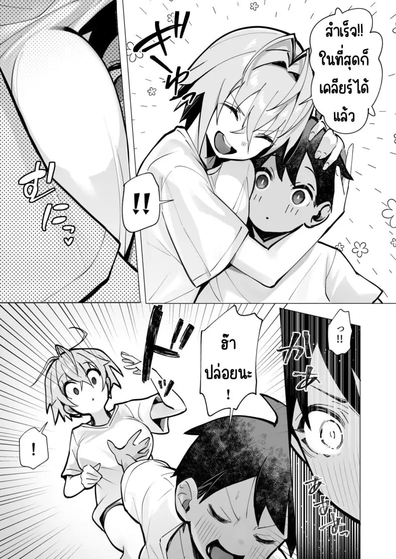 อ่านโดจิน มาเล่นเกมที่ห้องของพี่สาวไหมละ [Toran Porin Purin (Mappa Ninatta)] Oshi ni Yowai Kinjo no Nee-chan แปลไทย หน้าที่ 10