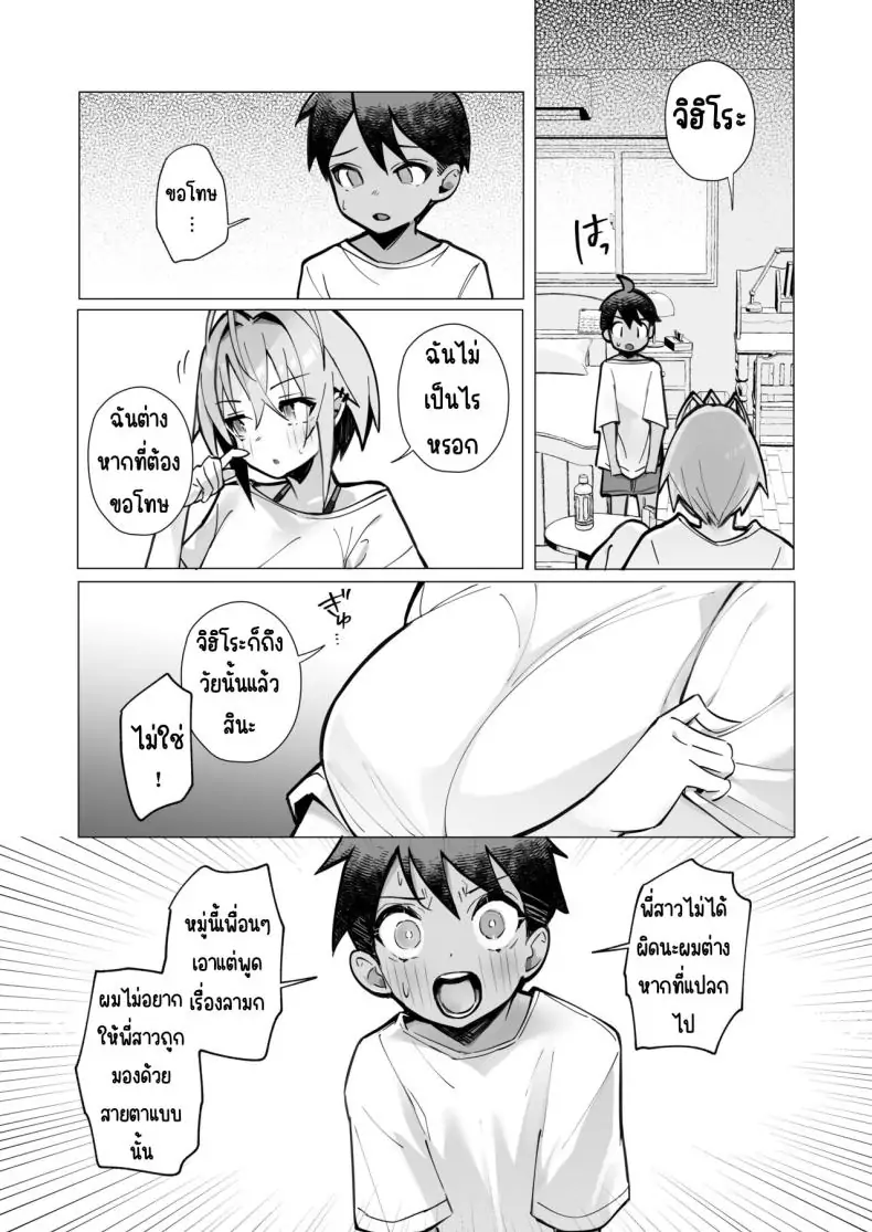 อ่านโดจิน มาเล่นเกมที่ห้องของพี่สาวไหมละ [Toran Porin Purin (Mappa Ninatta)] Oshi ni Yowai Kinjo no Nee-chan แปลไทย หน้าที่ 11