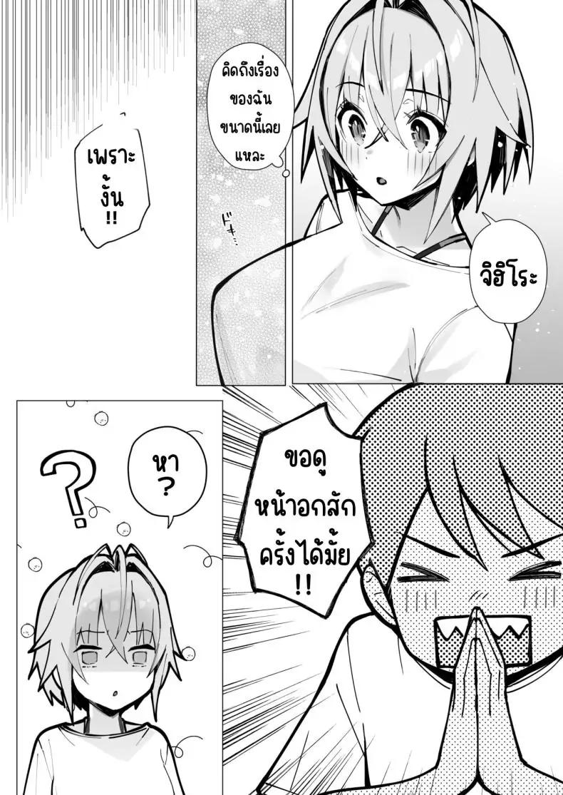 อ่านโดจิน มาเล่นเกมที่ห้องของพี่สาวไหมละ [Toran Porin Purin (Mappa Ninatta)] Oshi ni Yowai Kinjo no Nee-chan แปลไทย หน้าที่ 12