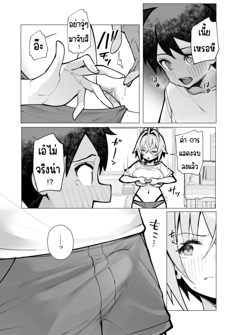 อ่านโดจิน มาเล่นเกมที่ห้องของพี่สาวไหมละ [Toran Porin Purin (Mappa Ninatta)] Oshi ni Yowai Kinjo no Nee-chan แปลไทย หน้าที่ 19