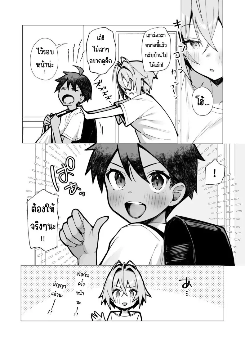 อ่านโดจิน มาเล่นเกมที่ห้องของพี่สาวไหมละ [Toran Porin Purin (Mappa Ninatta)] Oshi ni Yowai Kinjo no Nee-chan แปลไทย หน้าที่ 20