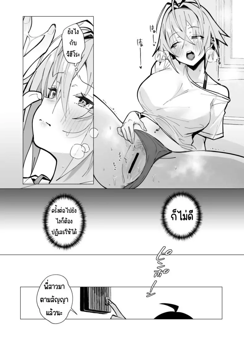 อ่านโดจิน มาเล่นเกมที่ห้องของพี่สาวไหมละ [Toran Porin Purin (Mappa Ninatta)] Oshi ni Yowai Kinjo no Nee-chan แปลไทย หน้าที่ 23