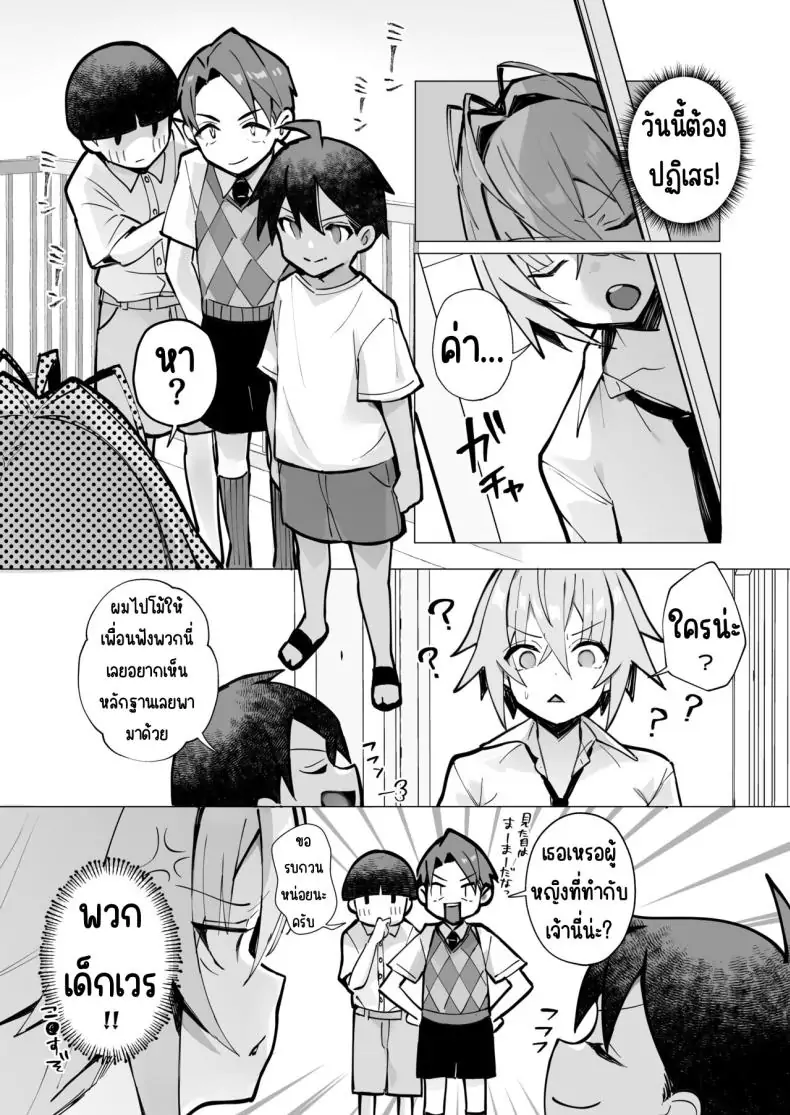 อ่านโดจิน มาเล่นเกมที่ห้องของพี่สาวไหมละ [Toran Porin Purin (Mappa Ninatta)] Oshi ni Yowai Kinjo no Nee-chan แปลไทย หน้าที่ 24