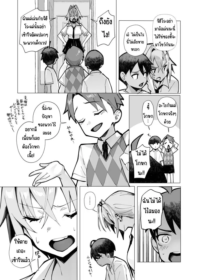 อ่านโดจิน มาเล่นเกมที่ห้องของพี่สาวไหมละ [Toran Porin Purin (Mappa Ninatta)] Oshi ni Yowai Kinjo no Nee-chan แปลไทย หน้าที่ 25