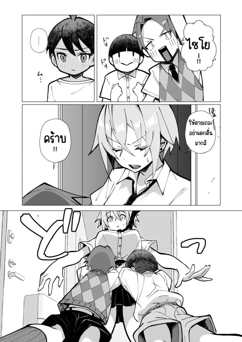 อ่านโดจิน มาเล่นเกมที่ห้องของพี่สาวไหมละ [Toran Porin Purin (Mappa Ninatta)] Oshi ni Yowai Kinjo no Nee-chan แปลไทย หน้าที่ 26
