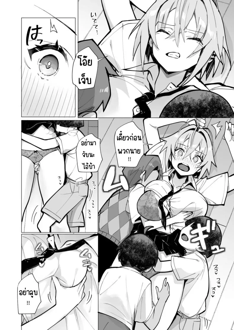 อ่านโดจิน มาเล่นเกมที่ห้องของพี่สาวไหมละ [Toran Porin Purin (Mappa Ninatta)] Oshi ni Yowai Kinjo no Nee-chan แปลไทย หน้าที่ 27