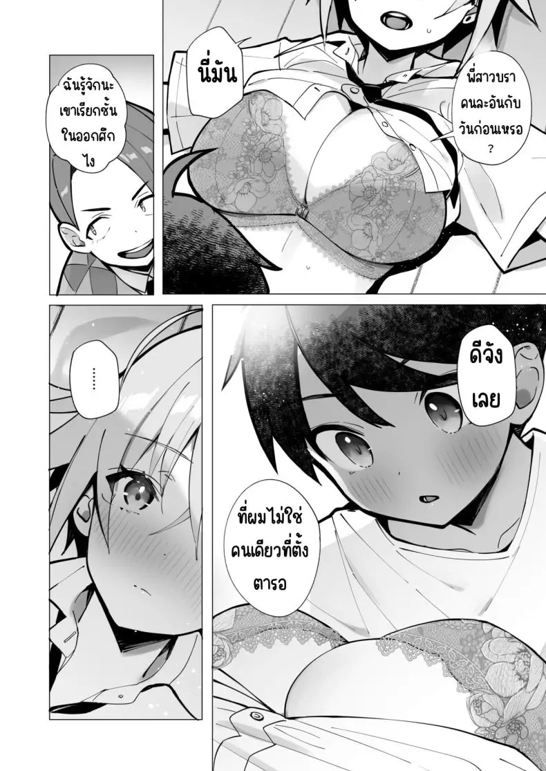 อ่านโดจิน มาเล่นเกมที่ห้องของพี่สาวไหมละ [Toran Porin Purin (Mappa Ninatta)] Oshi ni Yowai Kinjo no Nee-chan แปลไทย หน้าที่ 28