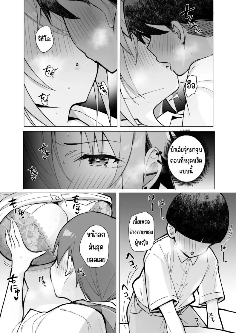 อ่านโดจิน มาเล่นเกมที่ห้องของพี่สาวไหมละ [Toran Porin Purin (Mappa Ninatta)] Oshi ni Yowai Kinjo no Nee-chan แปลไทย หน้าที่ 29