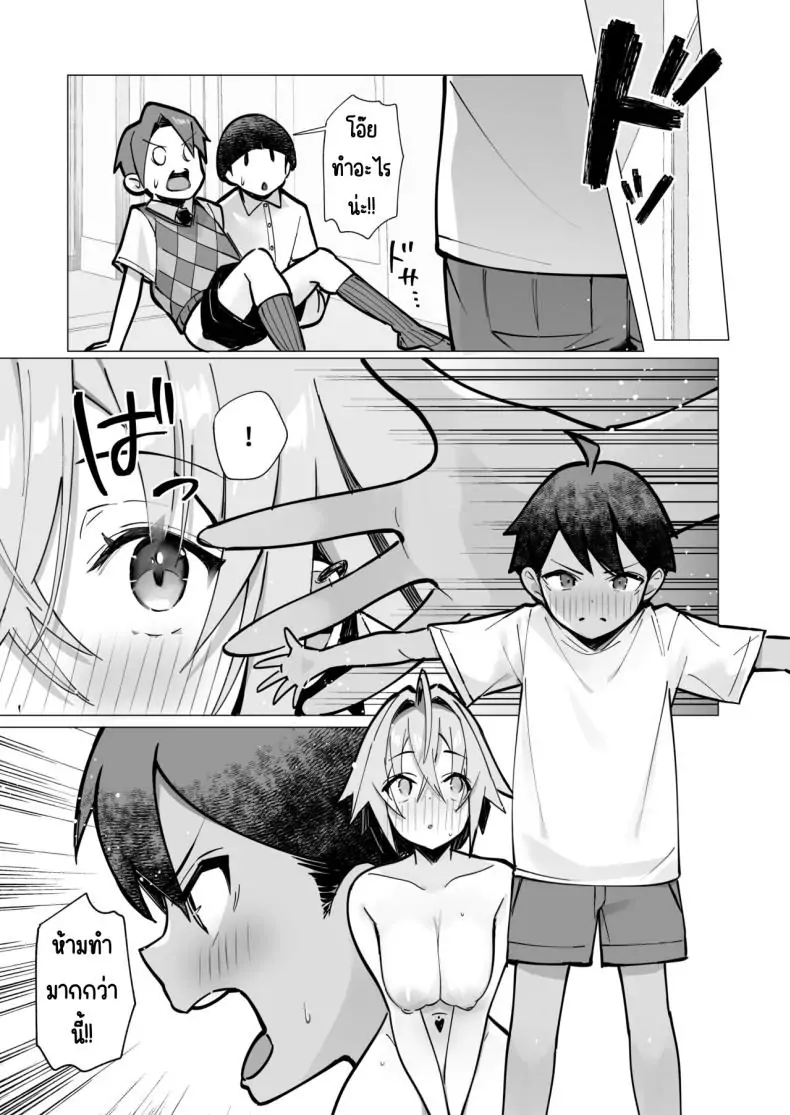 อ่านโดจิน มาเล่นเกมที่ห้องของพี่สาวไหมละ [Toran Porin Purin (Mappa Ninatta)] Oshi ni Yowai Kinjo no Nee-chan แปลไทย หน้าที่ 37