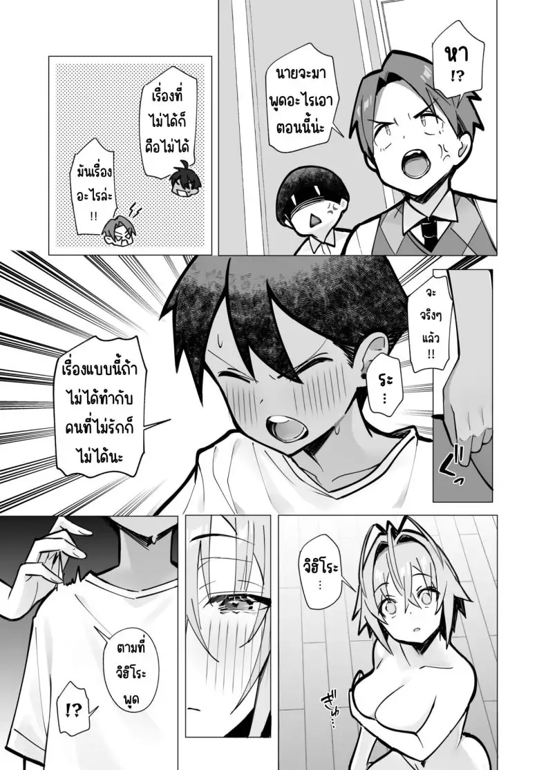อ่านโดจิน มาเล่นเกมที่ห้องของพี่สาวไหมละ [Toran Porin Purin (Mappa Ninatta)] Oshi ni Yowai Kinjo no Nee-chan แปลไทย หน้าที่ 38