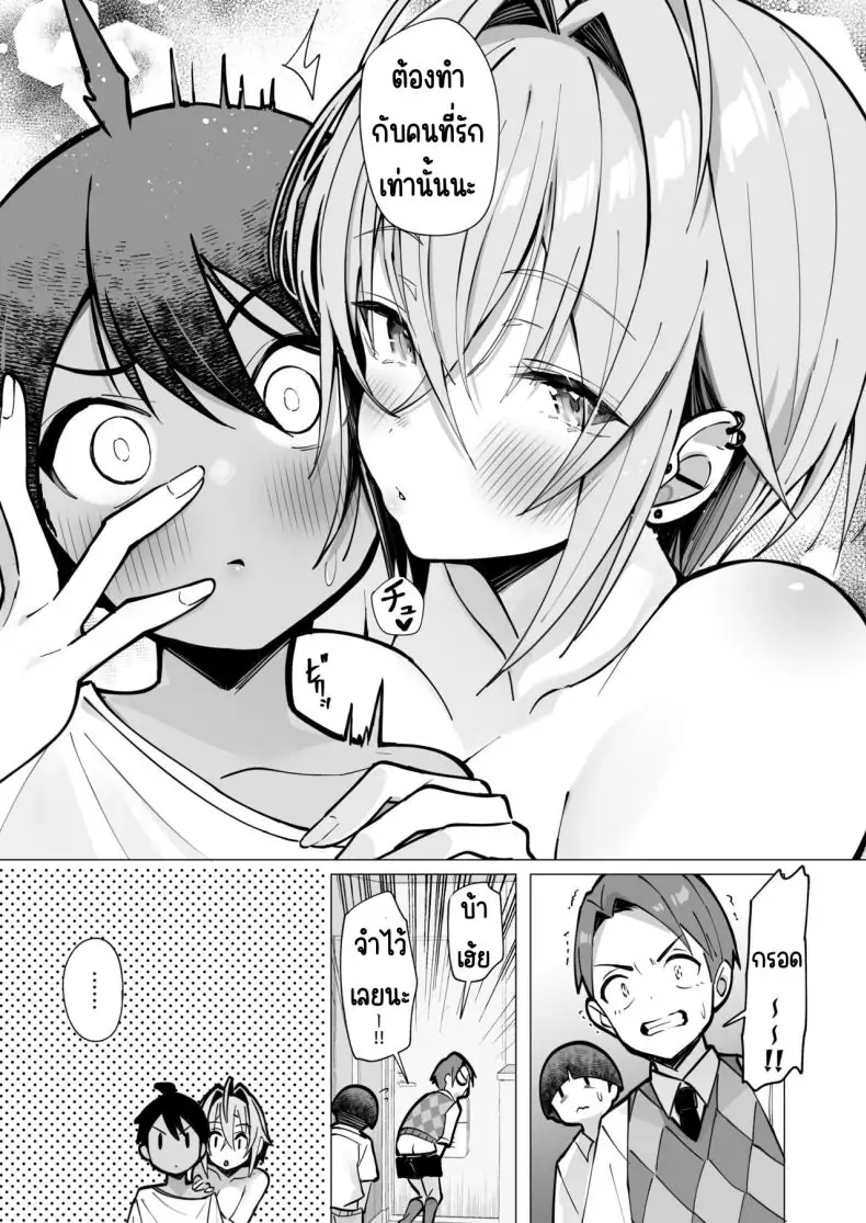 อ่านโดจิน มาเล่นเกมที่ห้องของพี่สาวไหมละ [Toran Porin Purin (Mappa Ninatta)] Oshi ni Yowai Kinjo no Nee-chan แปลไทย หน้าที่ 39