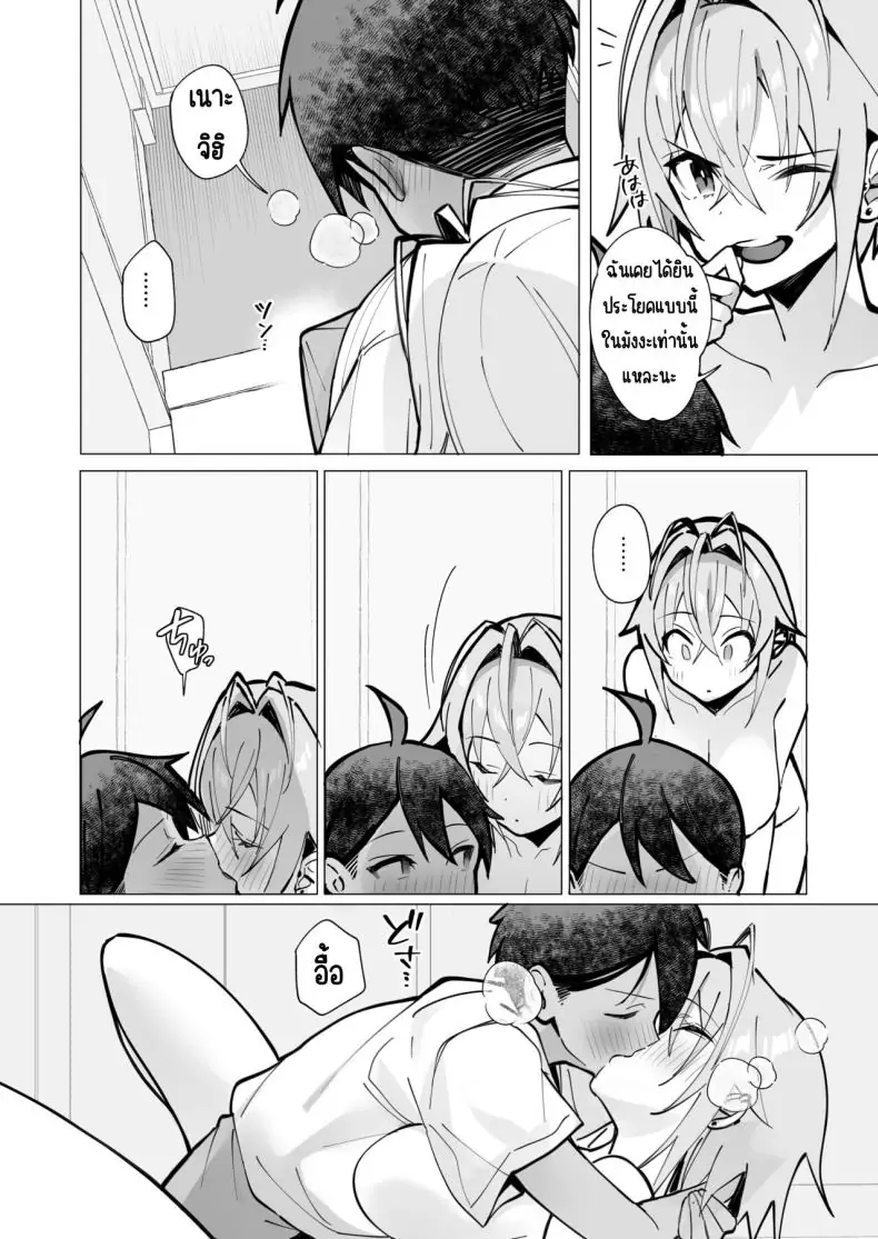อ่านโดจิน มาเล่นเกมที่ห้องของพี่สาวไหมละ [Toran Porin Purin (Mappa Ninatta)] Oshi ni Yowai Kinjo no Nee-chan แปลไทย หน้าที่ 40
