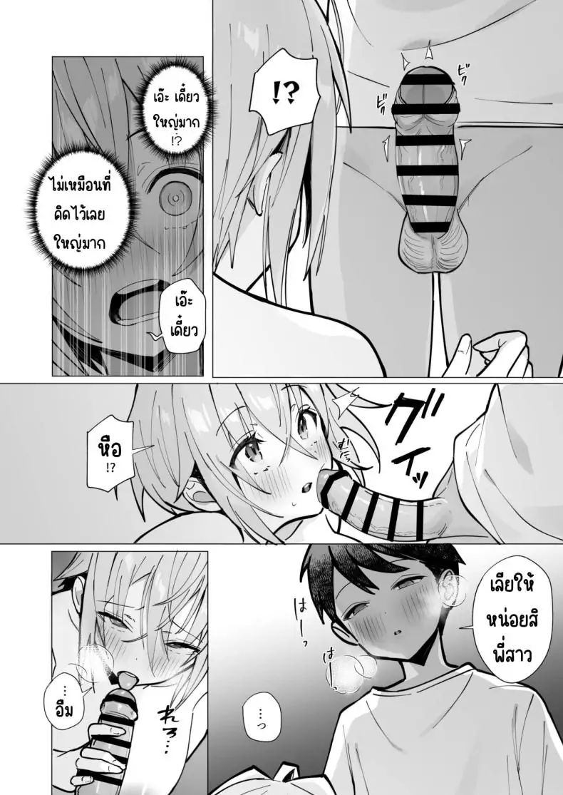 อ่านโดจิน มาเล่นเกมที่ห้องของพี่สาวไหมละ [Toran Porin Purin (Mappa Ninatta)] Oshi ni Yowai Kinjo no Nee-chan แปลไทย หน้าที่ 42