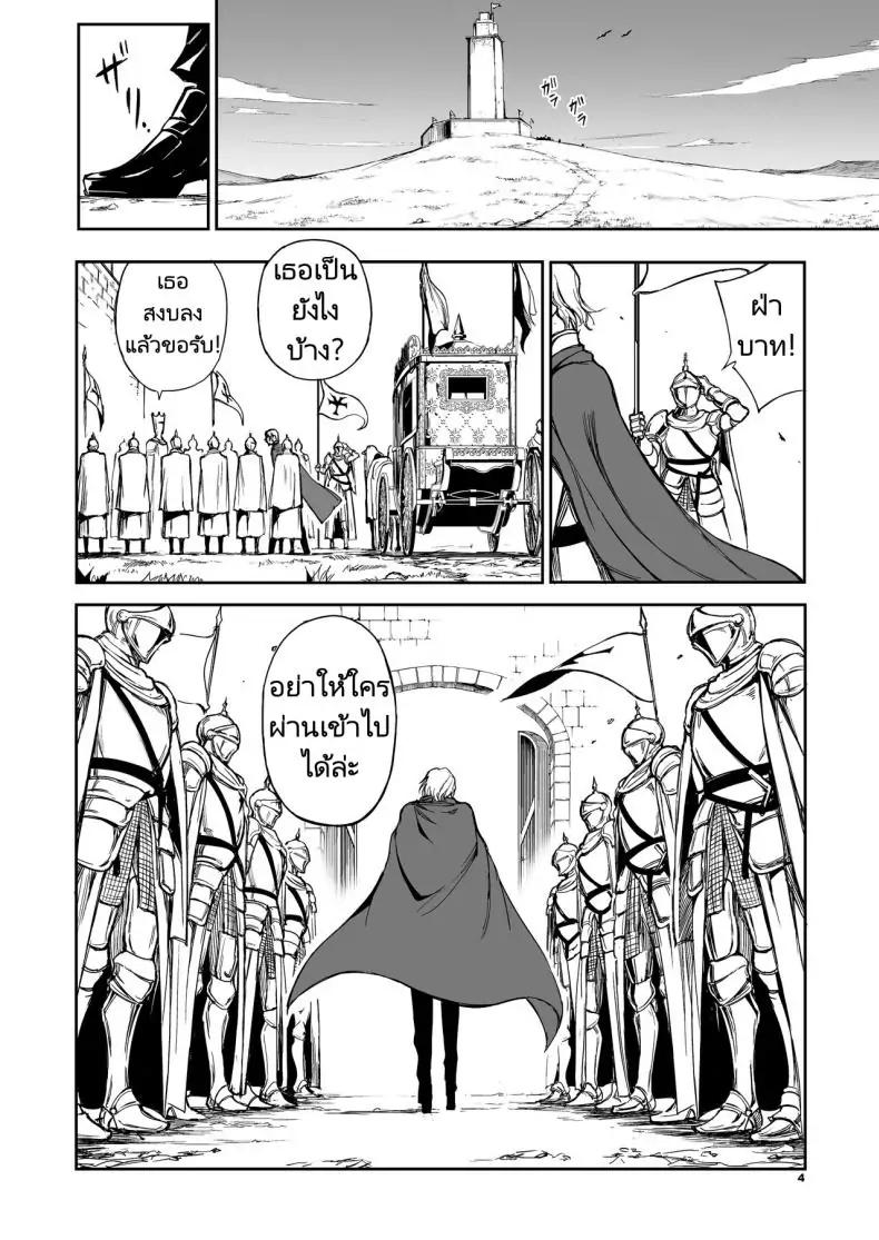 อ่านโดจิน ELF Education -Boukoku no Mist- แปลไทย หน้าที่ 4