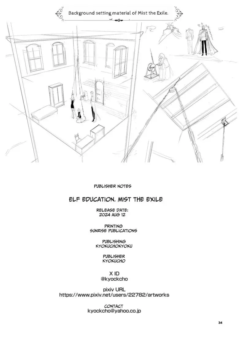 อ่านโดจิน ELF Education -Boukoku no Mist- แปลไทย หน้าที่ 34