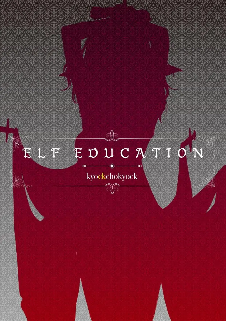 อ่านโดจิน ELF Education -Boukoku no Mist- แปลไทย หน้าที่ 35