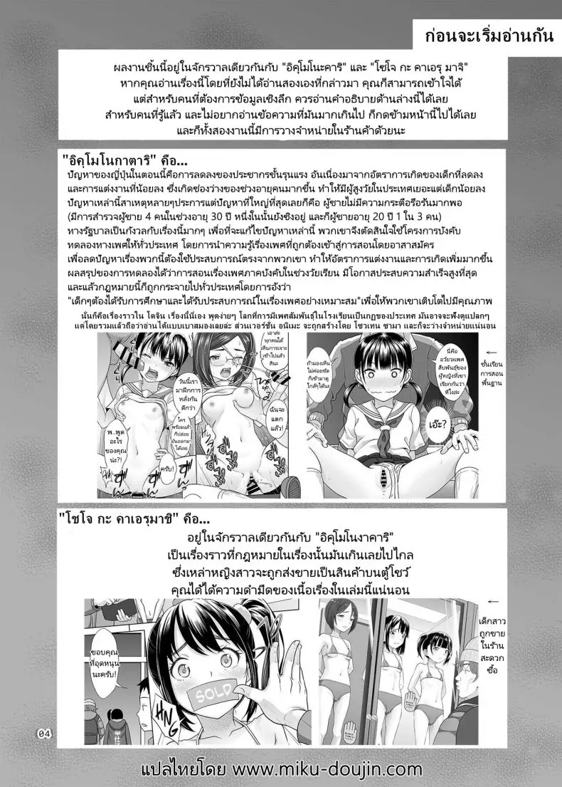 อ่านโดจิน Sei Shidouin no Oshigoto 6 แปลไทย หน้าที่ 3