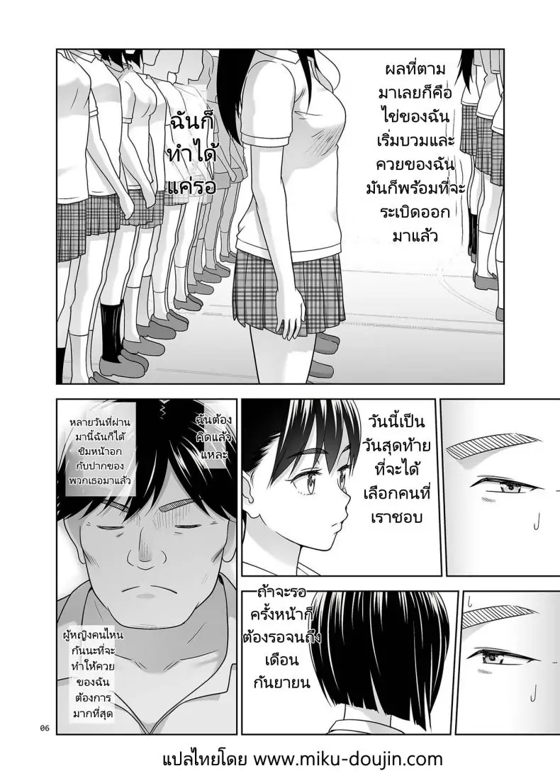 อ่านโดจิน Sei Shidouin no Oshigoto 6 แปลไทย หน้าที่ 5