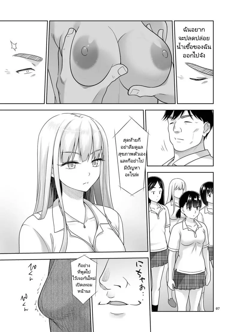 อ่านโดจิน Sei Shidouin no Oshigoto 6 แปลไทย หน้าที่ 6