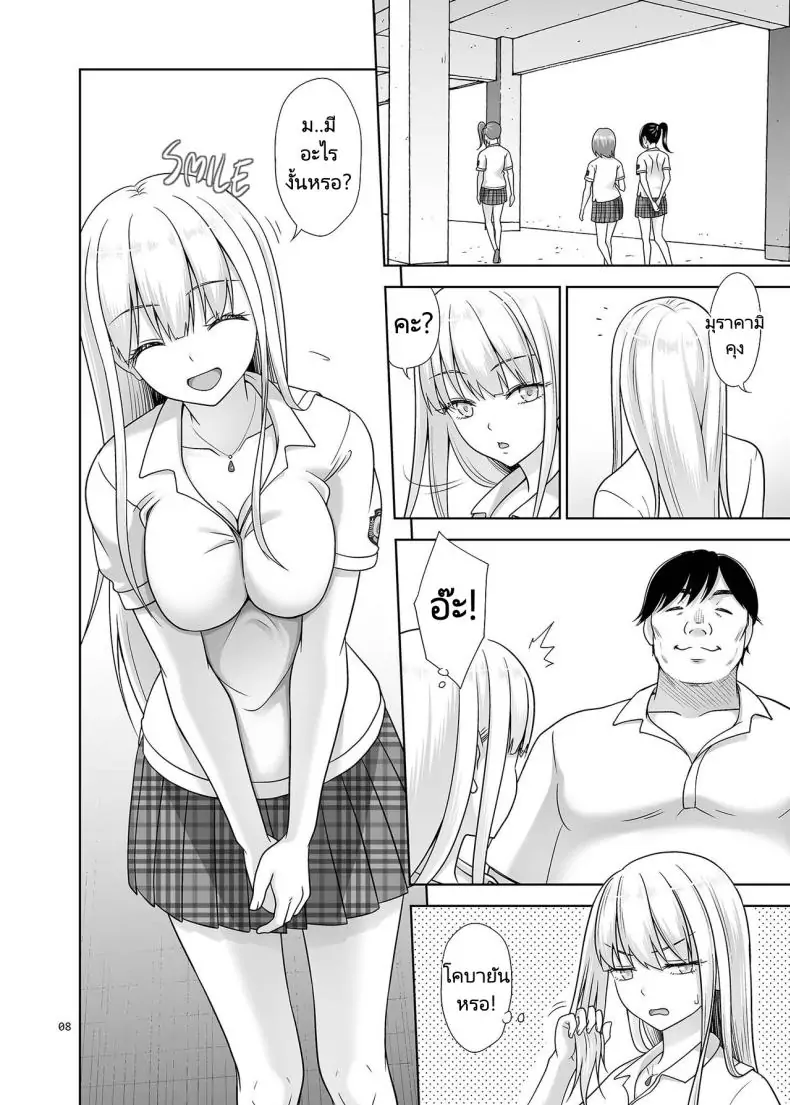 อ่านโดจิน Sei Shidouin no Oshigoto 6 แปลไทย หน้าที่ 7