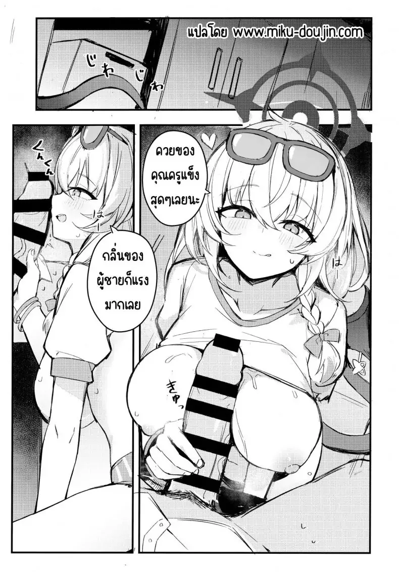 อ่านโดจิน อาจารย์ มาลิ้มรสความอร่อยของความเสียวไปด้วยกัน (C104) [MaluBall] Sensei~ Issho ni Sono Michi no Bimi o Ajiwaimashou~ หน้าที่ 3