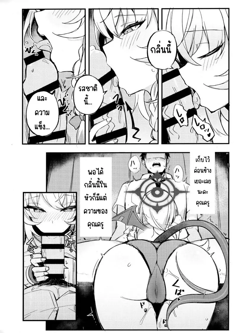 อ่านโดจิน อาจารย์ มาลิ้มรสความอร่อยของความเสียวไปด้วยกัน (C104) [MaluBall] Sensei~ Issho ni Sono Michi no Bimi o Ajiwaimashou~ หน้าที่ 4